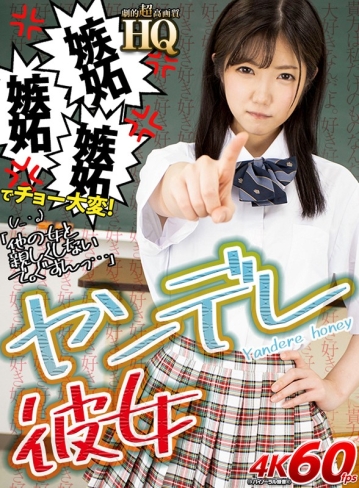 GOPJ-379/h_1127gopj00379のキービジュアル
