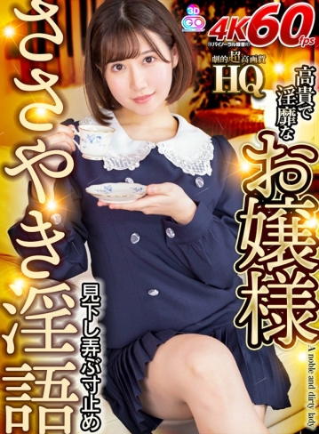 GOPJ-397/h_1127gopj00397のキービジュアル