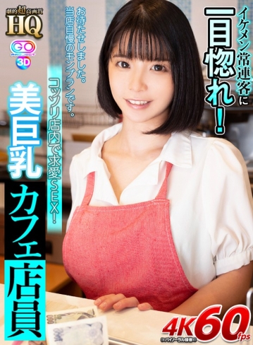 GOPJ-400/h_1127gopj00400のキービジュアル