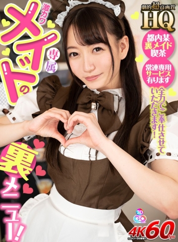 GOPJ-413/h_1127gopj00413のキービジュアル