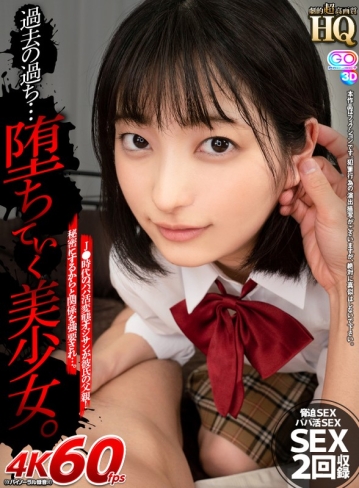 GOPJ-415/h_1127gopj00415のキービジュアル