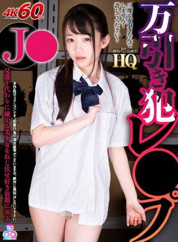 GOPJ-422/h_1127gopj00422のキービジュアル