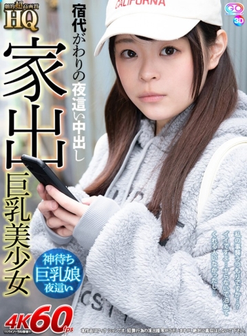 GOPJ-426/h_1127gopj00426のキービジュアル