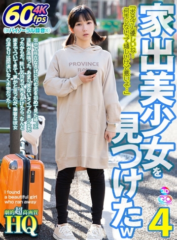 GOPJ-432/h_1127gopj00432のキービジュアル