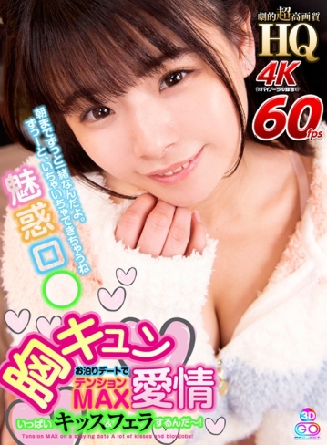 GOPJ-454/h_1127gopj00454のキービジュアル