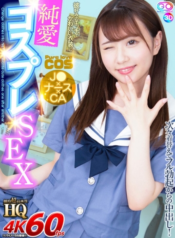 GOPJ-456/h_1127gopj00456のキービジュアル