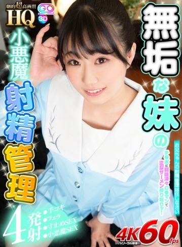 GOPJ-468/h_1127gopj00468のキービジュアル