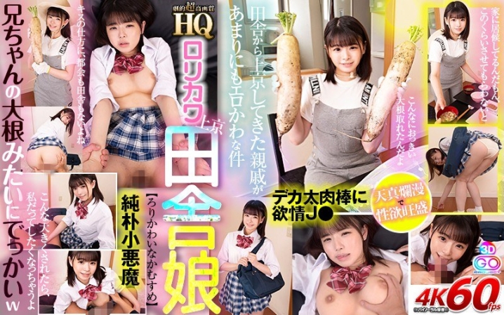 GOPJ-499/h_1127gopj00499のメインビジュアル