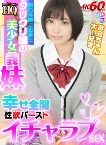 GOPJ-537/h_1127gopj00537のキービジュアル
