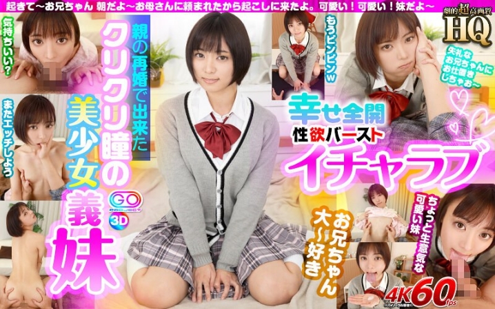 GOPJ-537/h_1127gopj00537のメインビジュアル