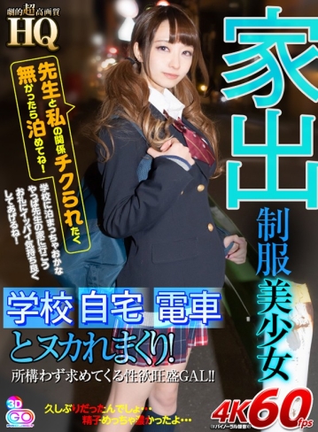 GOPJ-544/h_1127gopj00544のキービジュアル