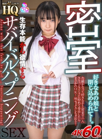 GOPJ-545/h_1127gopj00545のキービジュアル