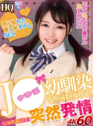 GOPJ-550/h_1127gopj00550のキービジュアル