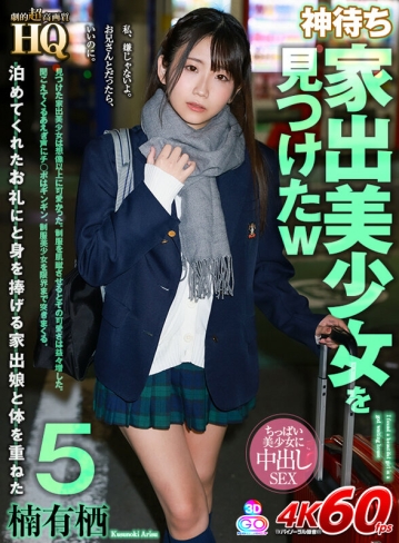 GOPJ-562/h_1127gopj00562のキービジュアル