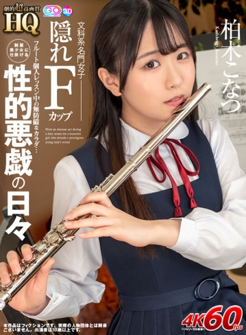 GOPJ-566/h_1127gopj00566のキービジュアル