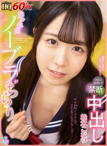 GOPJ-569/h_1127gopj00569のキービジュアル