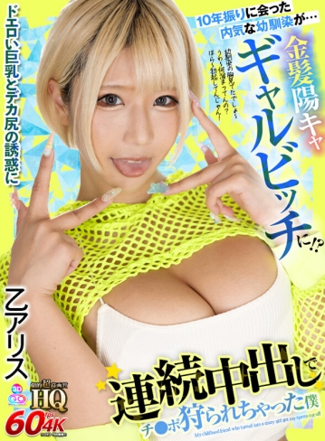 GOPJ-585/h_1127gopj00585のキービジュアル