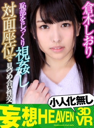 MOHV-05/h_1127mohv00005のキービジュアル