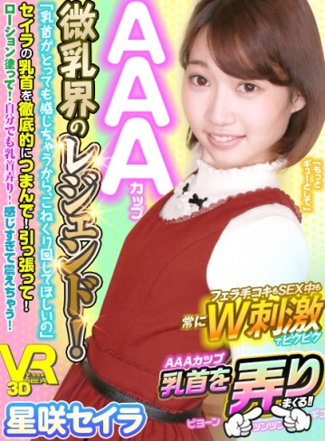 VOVS-327/h_1127vovs00327のキービジュアル