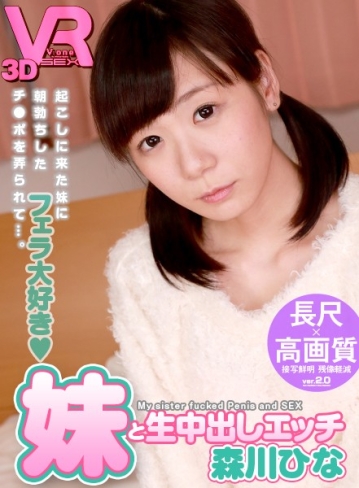 VOVS-336/h_1127vovs00336のキービジュアル