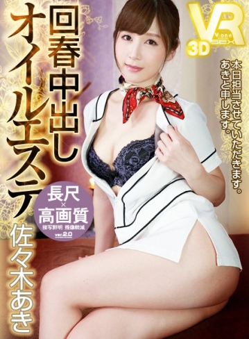 VOVS-383/h_1127vovs00383のキービジュアル
