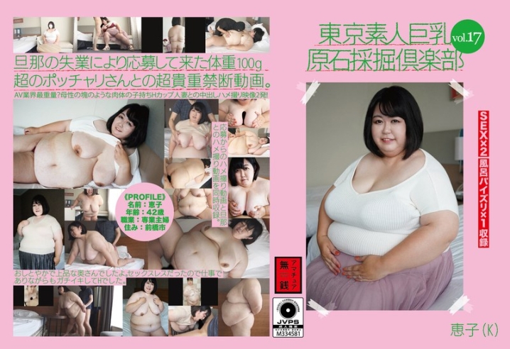 AMTR-17/h_1133amtr00017のメインビジュアル