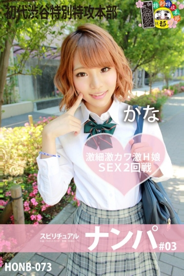 HONB-73/h_1133honb00073のティザービジュアル1
