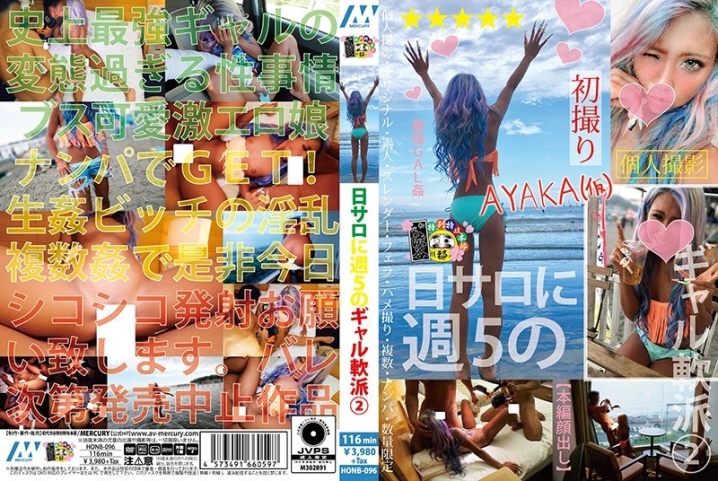 HONB-96/h_1133honb00096のメインビジュアル