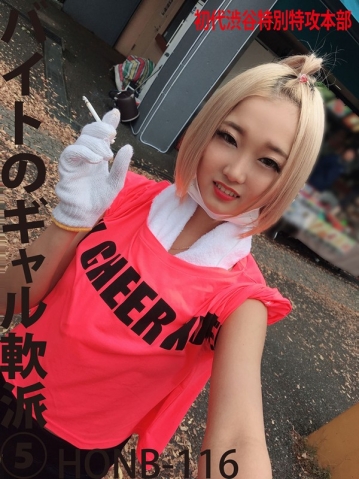HONB-116/h_1133honb00116のティザービジュアル1