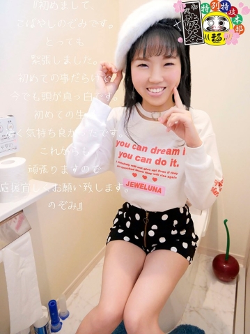 HONB-123/h_1133honb00123のキービジュアル