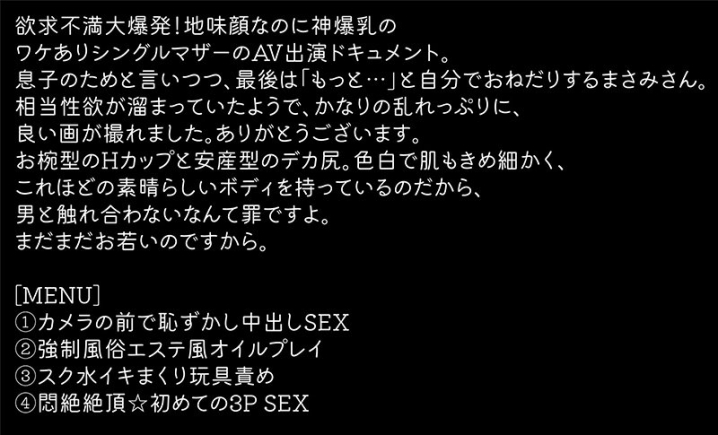 PAIS-07/h_1133pais00007のキービジュアル