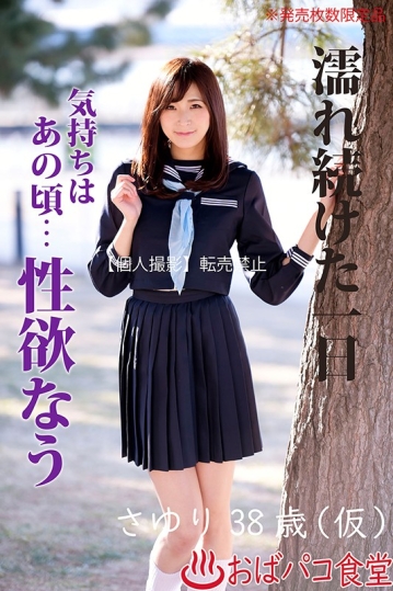 PAKO-03/h_1133pako00003のキービジュアル