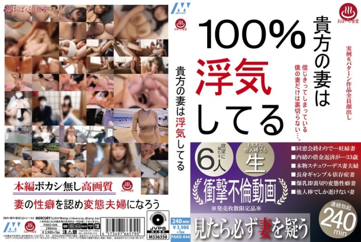 PAKO-44/h_1133pako00044のメインビジュアル