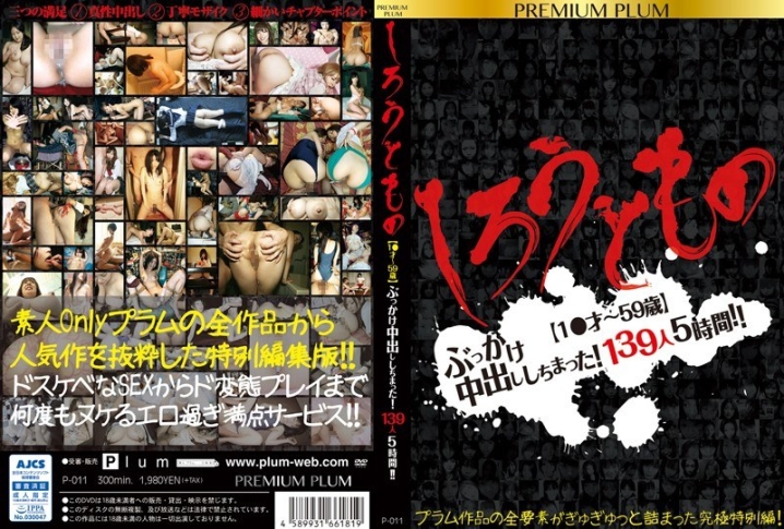 P-11/h_113p00011のメインビジュアル