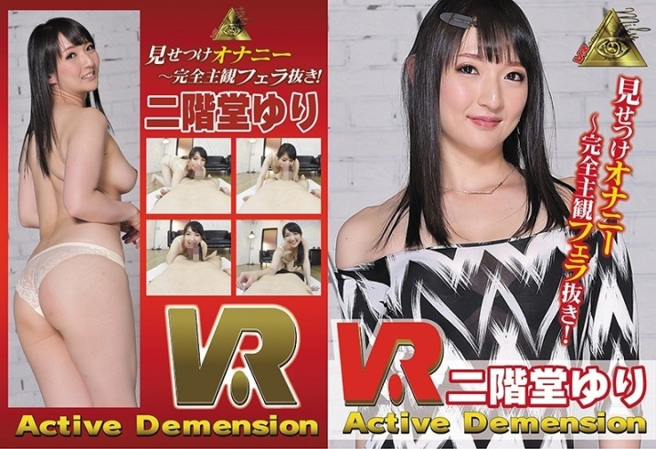 MIVR-15/h_1145mivr00015のメインビジュアル