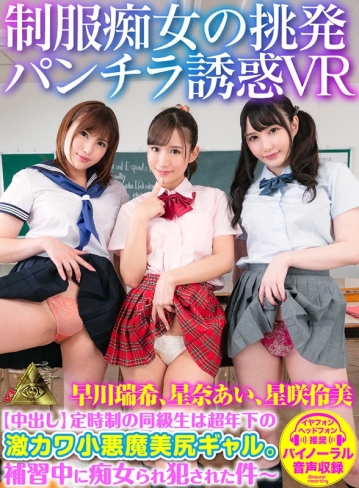 MIVR-39/h_1145mivr00039のキービジュアル