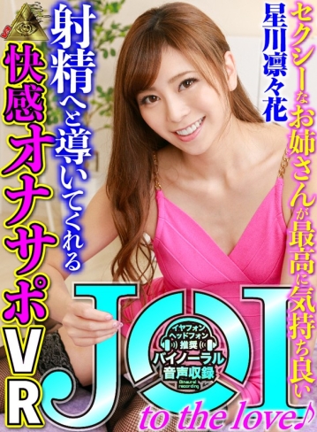 MIVR-44/h_1145mivr00044のキービジュアル