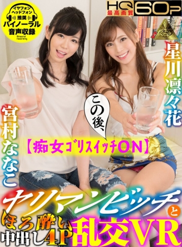 MIVR-45/h_1145mivr00045のキービジュアル