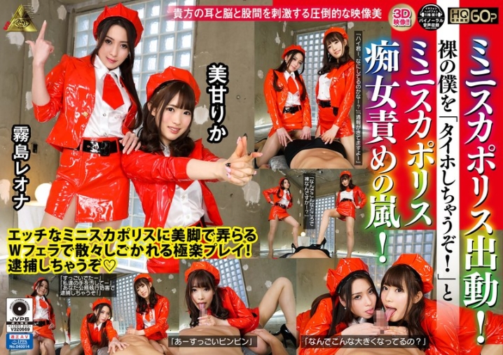 MIVR-59/h_1145mivr00059のメインビジュアル