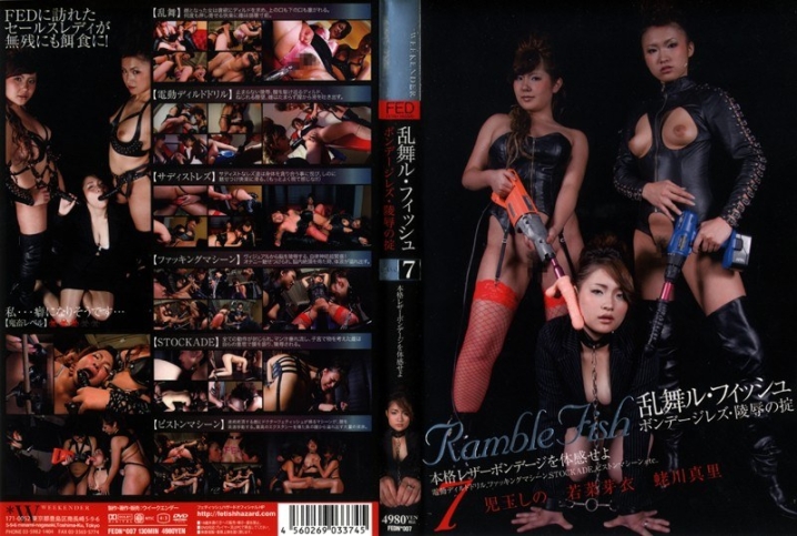 FEDN-07/h_114fedn007のメインビジュアル