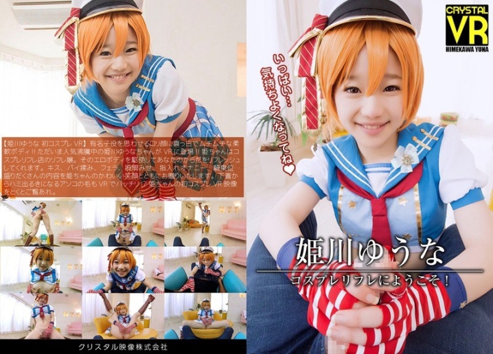 CRVR-06/h_1155crvr00006のメインビジュアル