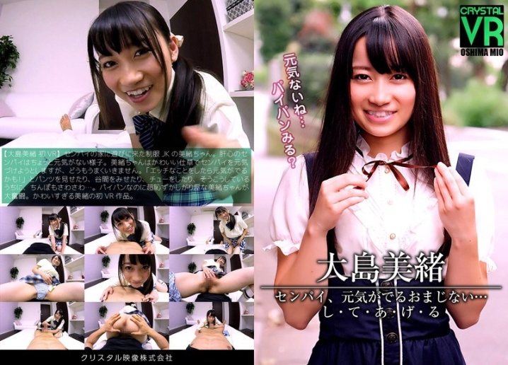 CRVR-07/h_1155crvr00007のメインビジュアル