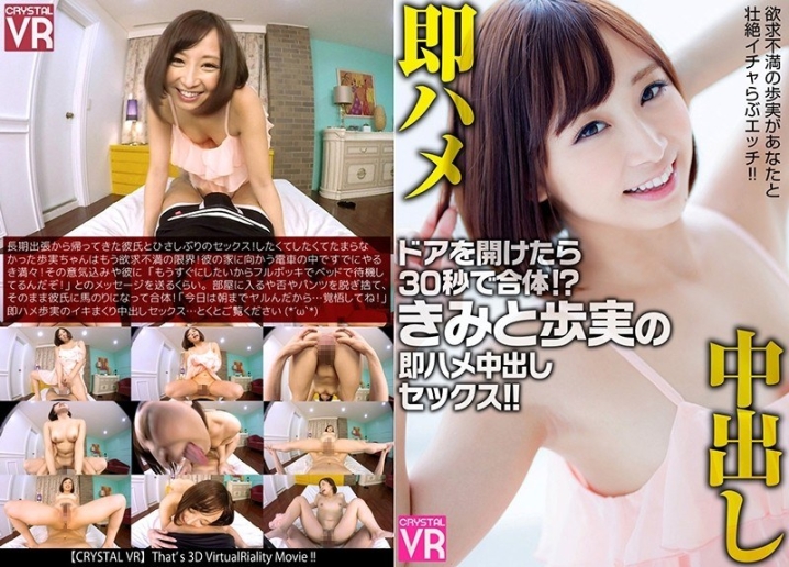 CRVR-41/h_1155crvr00041のメインビジュアル