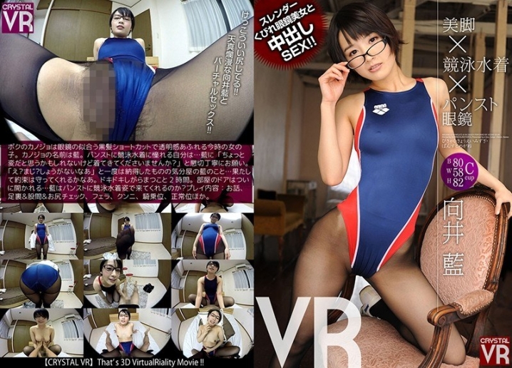 CRVR-66/h_1155crvr00066のメインビジュアル