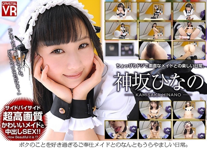 CRVR-79/h_1155crvr00079のメインビジュアル