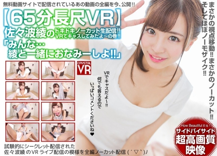 CRVR-80/h_1155crvr00080のメインビジュアル