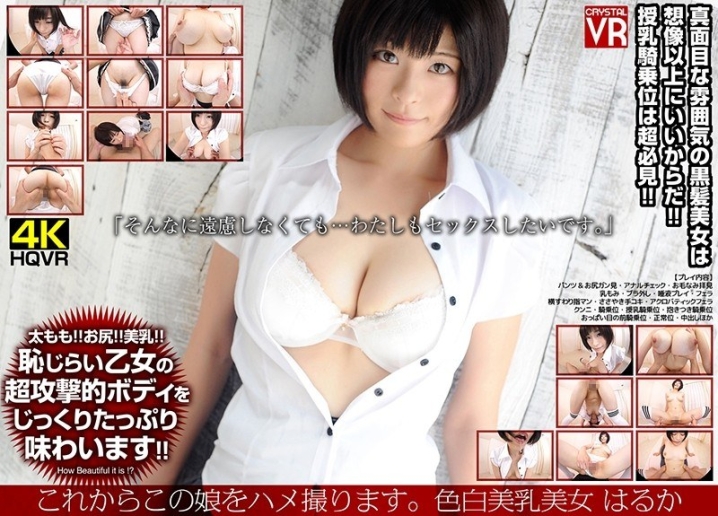 CRVR-124/h_1155crvr00124のメインビジュアル