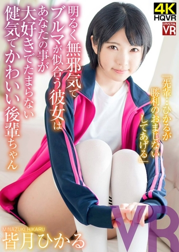CRVR-145/h_1155crvr00145のキービジュアル