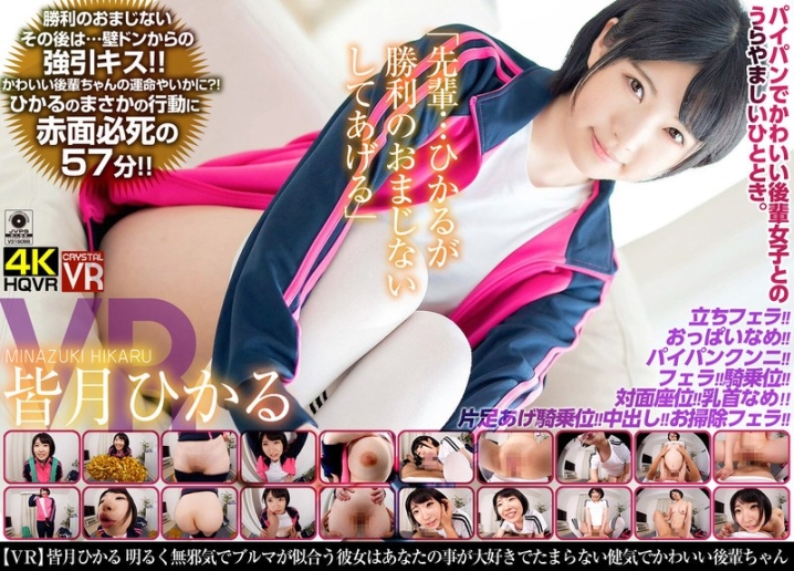 CRVR-145/h_1155crvr00145のメインビジュアル