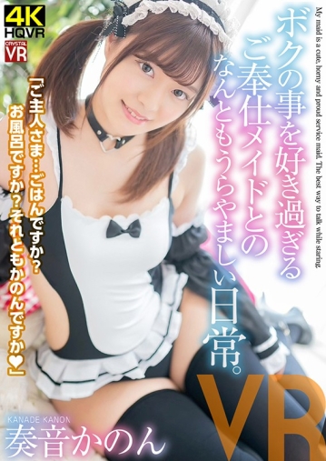 CRVR-163/h_1155crvr00163のキービジュアル